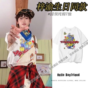 T恤白色卡通印花套头圆领短袖 抖音梓渝生日同款 纯棉宽松上衣男女