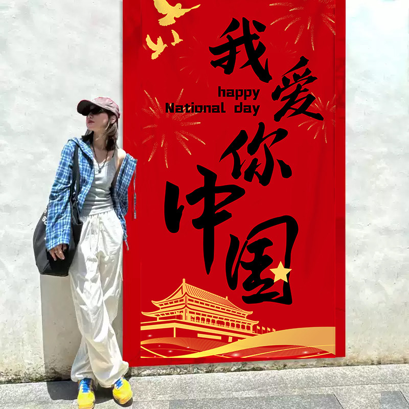 中秋国庆节装饰条幅挂布
