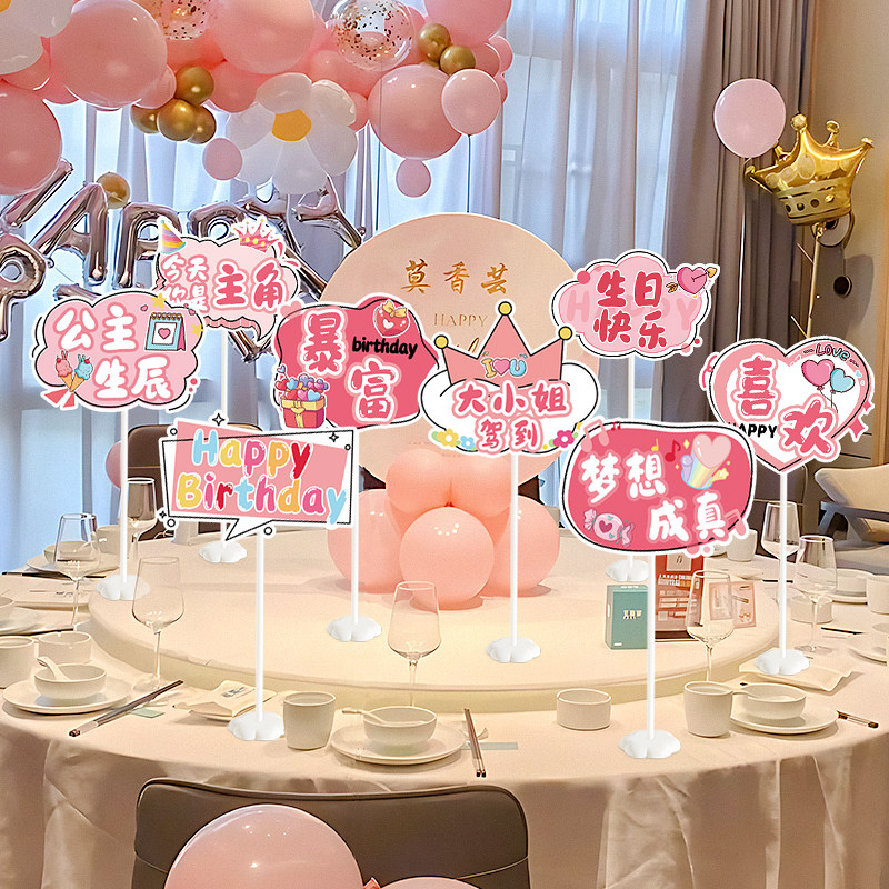 女孩生日派对装饰桌牌图片