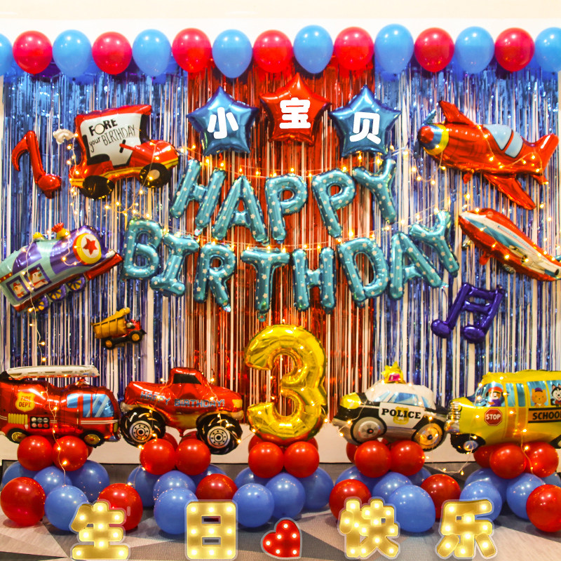 汽车主题生日装饰场景布置