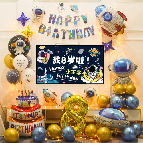 太空人主题宝宝生日气球