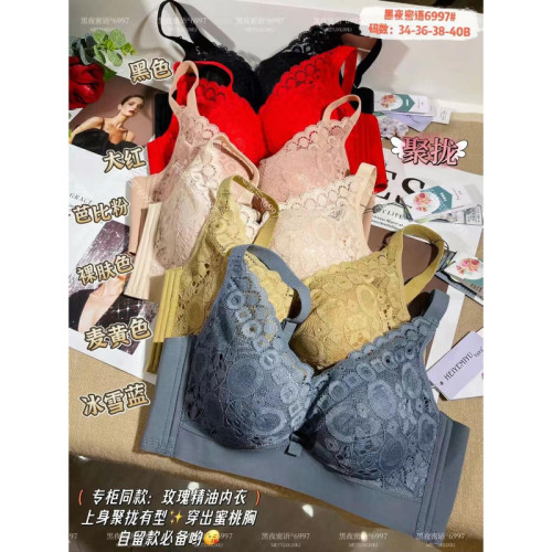 中厚B杯玫瑰精华棉亲肤内衣无钢圈收副乳上托调整型蕾丝文胸