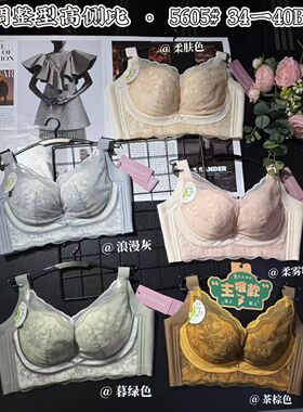 新款无磁无钢圈胸罩BC杯文胸聚拢舒适透气收副乳调整型无痕内衣女