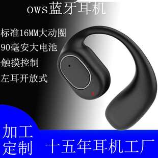 OWS蓝牙 适用无线耳机开放不入耳超长续航降噪蓝牙耳机运动挂耳式