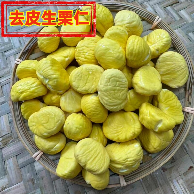 2026新鲜生板栗仁当季新鲜现剥去壳去皮生栗子肉仁甘栗包粽子