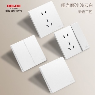 德力西开关插座827奶油风哑光磨砂五孔插座空调16A面板五孔浅云白