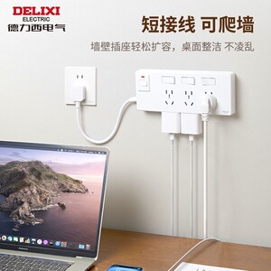 德力西扩展插座带线21孔防过载保护多孔扩展式家用多功能多插位