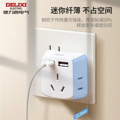 德力西USB多口扩展器多功能