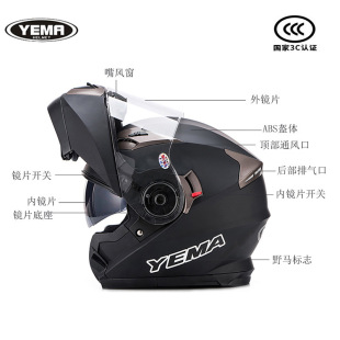 赛车机车全盔男士 头盔夏季 双镜片揭面盔两用 全覆式 SR野马925S四季