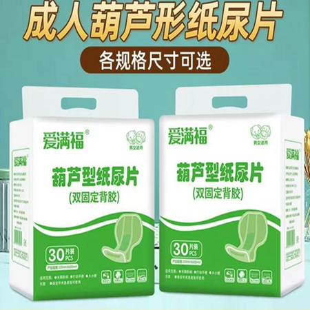 成年人尿片老年人专用加厚一次性尿不湿隔尿男女通用老年人纸尿片