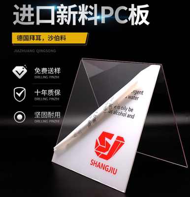 尚久透明PC板耐力板采光板定制