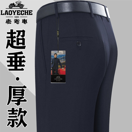 老爷车高档桑蚕丝西裤男春秋厚款中年商务免烫宽松直筒休闲男裤子