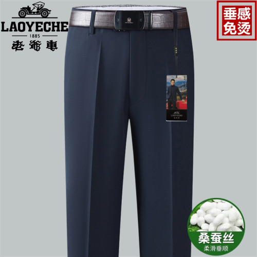 老爷车高端桑蚕丝夏季西裤