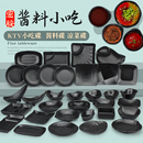 黑色密胺餐具仿瓷火锅蘸水烤肉创意餐吧花生米快餐凉菜小吃碟盘子