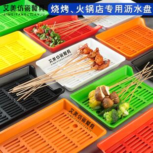 串串香盘子塑料展示柜选菜盘烧烤店专用沥水摆盘商用摆摊炸串托盘