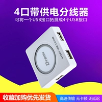 Máy in chia sẻ thiết bị phân phối usb với máy tính chuyển đổi nguồn điện với bộ mở rộng 4 cổng bộ chuyển đổi usb máy tính - USB Aaccessories quạt mini fan