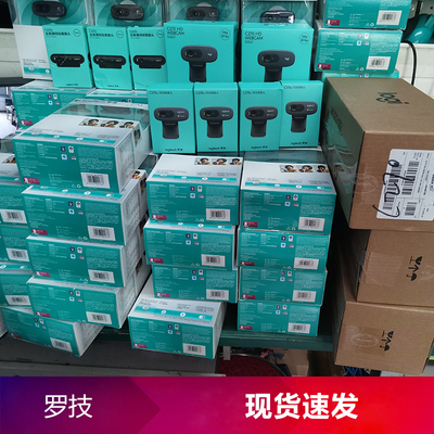 罗技摄像头c270ihd学生带麦克风
