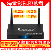 美欣达智能网络机顶盒Ai语音高清4k高清电影电视机通用手机投屏器