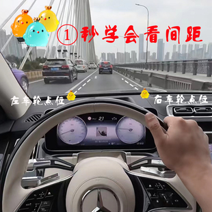 新手司机车内辅助标记贴夜光点位贴参照物安全驾驶提升车感定位贴