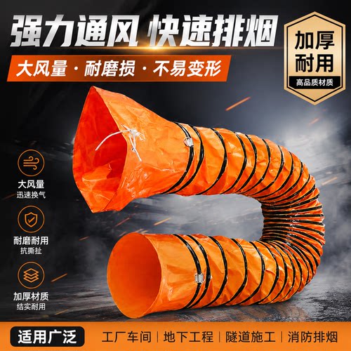 伸缩风管加厚矿用阻燃通风管道耐高温PVC排气负压抽风排风机软管