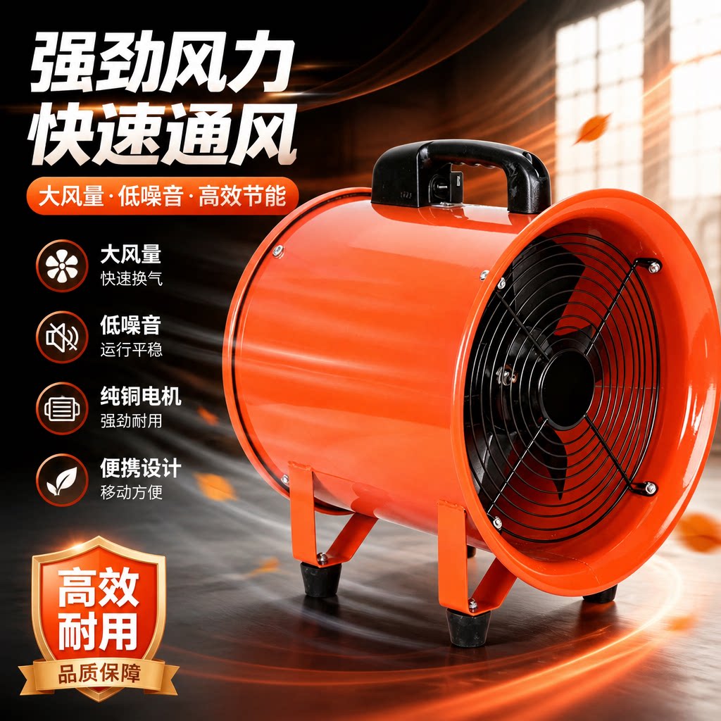 工业级大功率轴流风机低噪换气图片