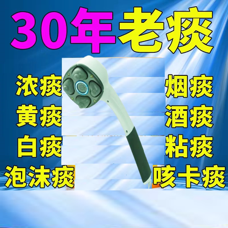 高频震动全胸背心咳痰拍嗝扣背电动排痰机偏瘫老人侧卧家用拍痰仪