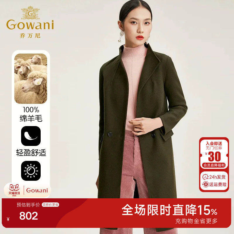【绵羊毛】乔万尼商场冬季新款毛呢外套女纯色中长款毛呢大衣