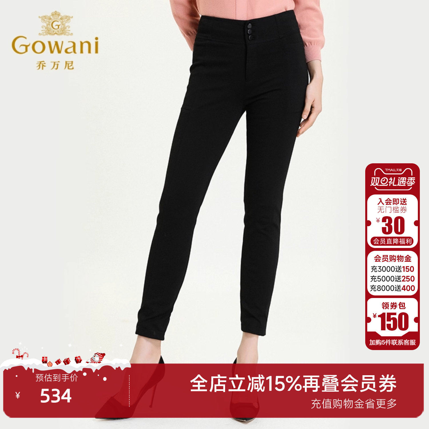 乔万尼秋冬新款防寒羽绒裤铅笔裤型显瘦百搭舒适保暖白鸭绒羽绒裤