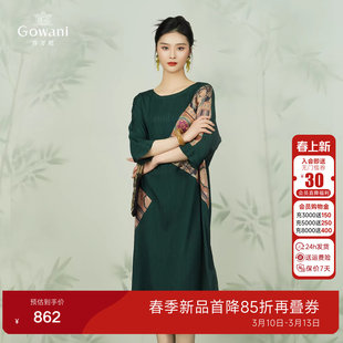 乔万尼商场同款新款真丝连衣裙高级感高端桑蚕丝复古拼接EI2E741