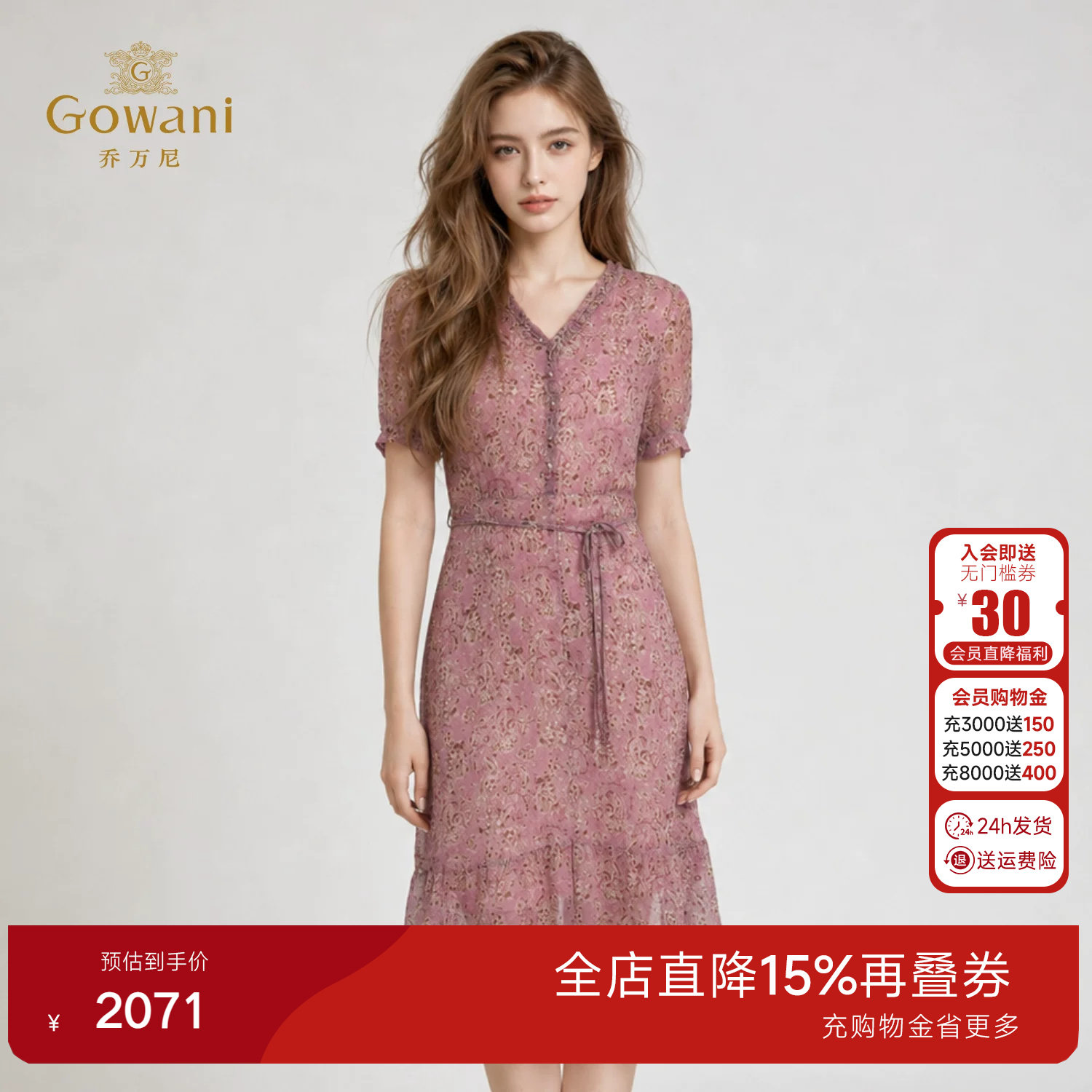 乔万尼100%桑蚕丝碎花连衣裙26夏季V领收腰中长款真丝裙EK2E210