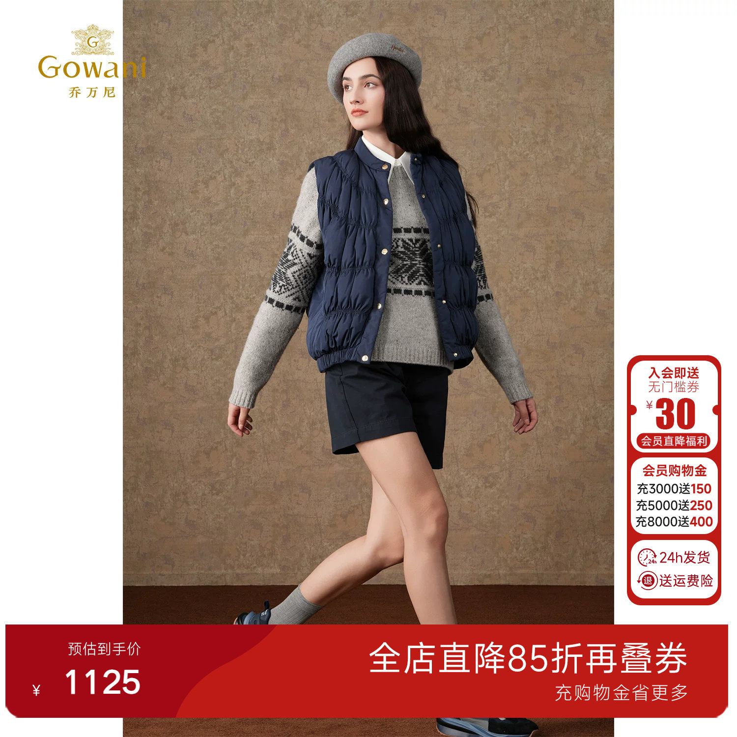 【2025冬款首降】乔万尼时尚羽绒马甲休闲减龄90绒子含量EM4T658