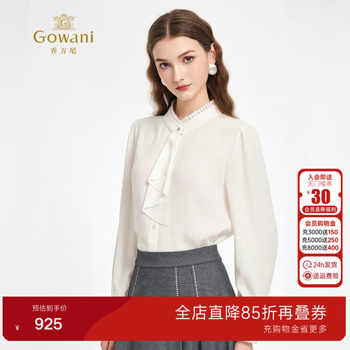 乔万尼淑女风白色荷叶边飘带衬衫女长袖通勤OL风雪纺上衣ED3C218