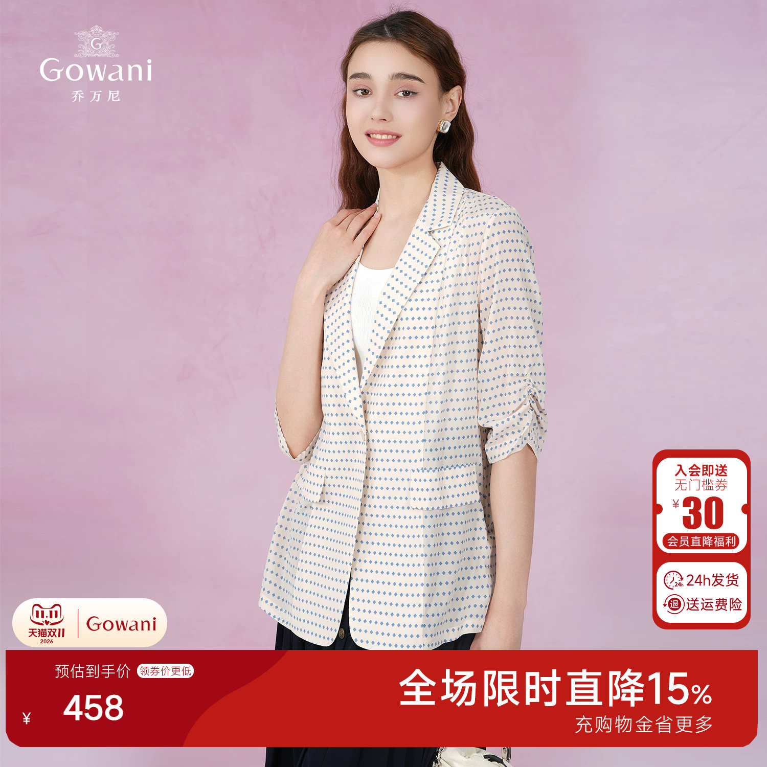 乔万尼真丝西装外套女薄款夏季新品商场同款气质好看流行EF2B315
