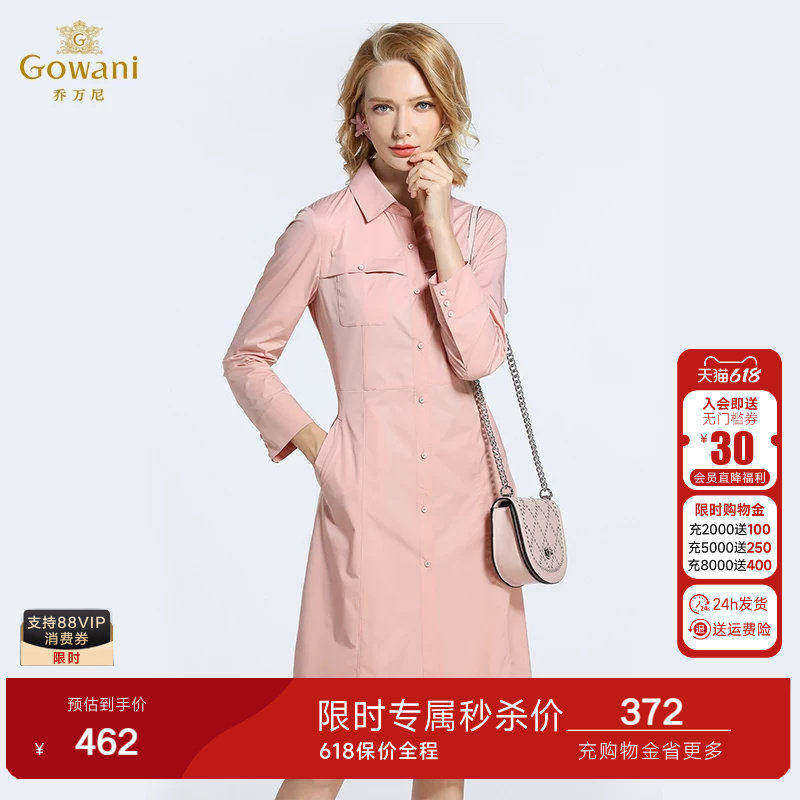 乔万尼衬衫式风衣女商场春装新款减龄气质修身过膝中长韩版薄外套