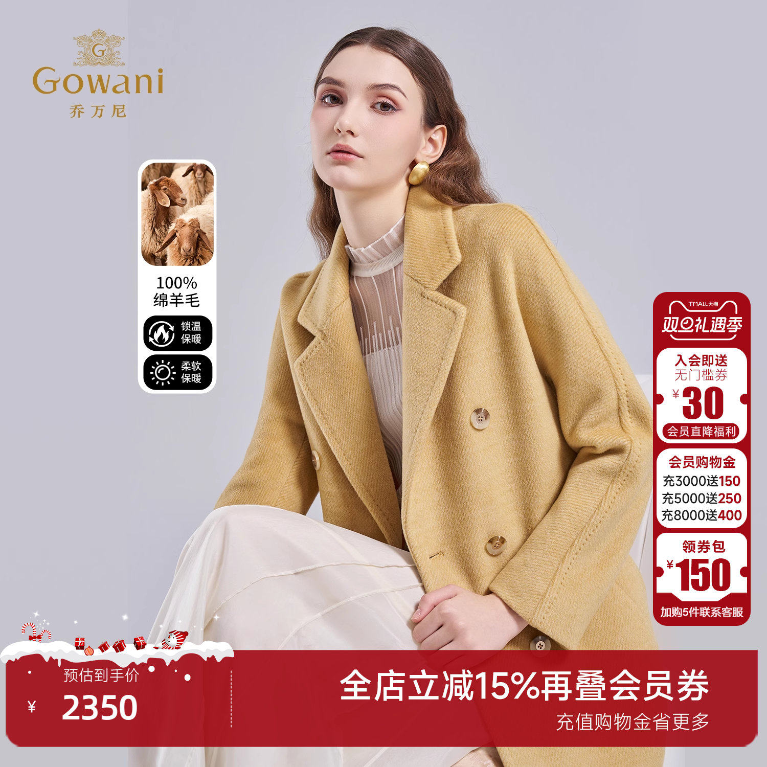 乔万尼老钱风双排扣毛呢外套