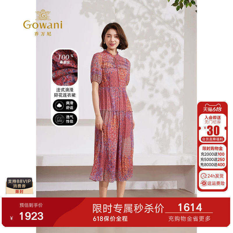 【专利款】乔万尼真丝连衣裙100%桑蚕丝2026新法式碎花EM2E879