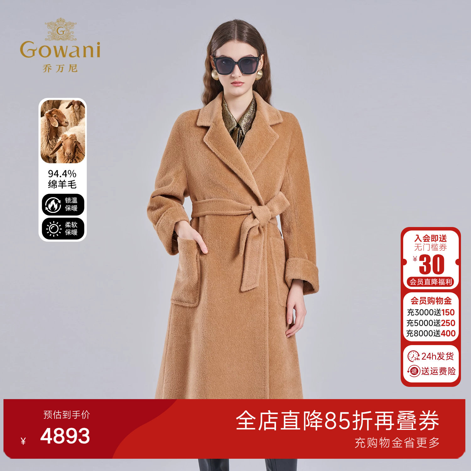 美拉德风羊驼毛大衣女中长款系带收腰加厚百搭毛呢外套ET4A860