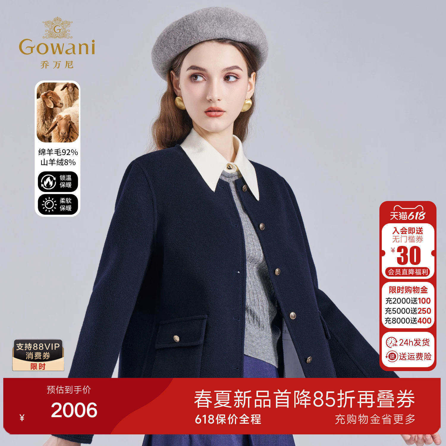 乔万尼商场同款老钱风短款毛呢外套优雅气质圆领羊毛大衣ED4B703