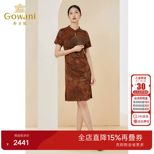 乔万尼新款真丝香云纱复古图腾高端连衣裙高级感商场同款EI2E720