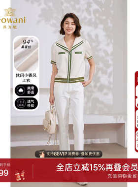 乔万尼19mm重磅真丝衬衫小香风撞色休闲设计感精致慵懒感EM2C826