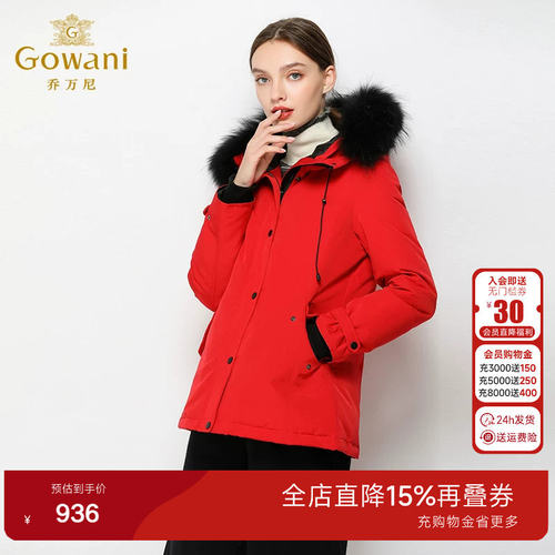 乔万尼商场新款短款羽绒服欧洲站女装小个子红色外套冬季时尚通勤