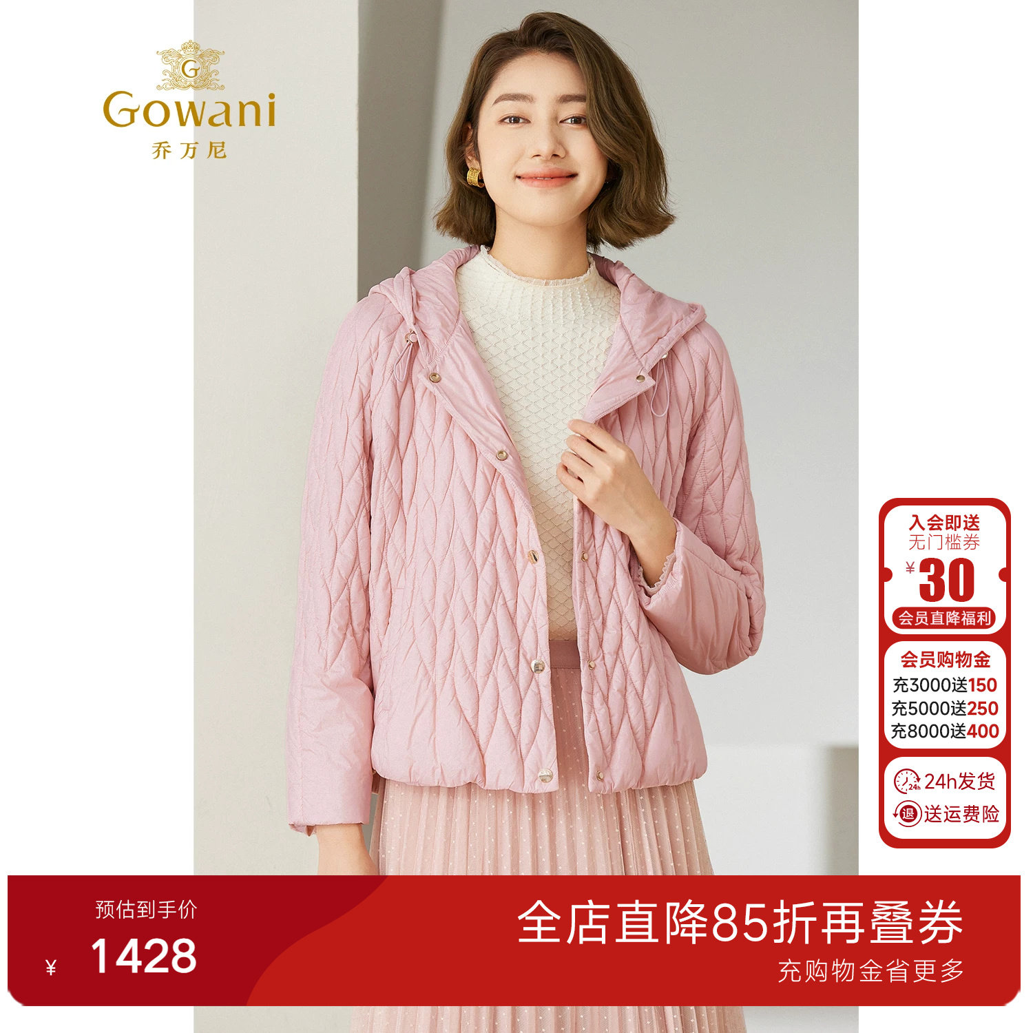 【2025冬款首降】乔万尼短款棉服连帽轻薄款气质优雅设计EM4T612
