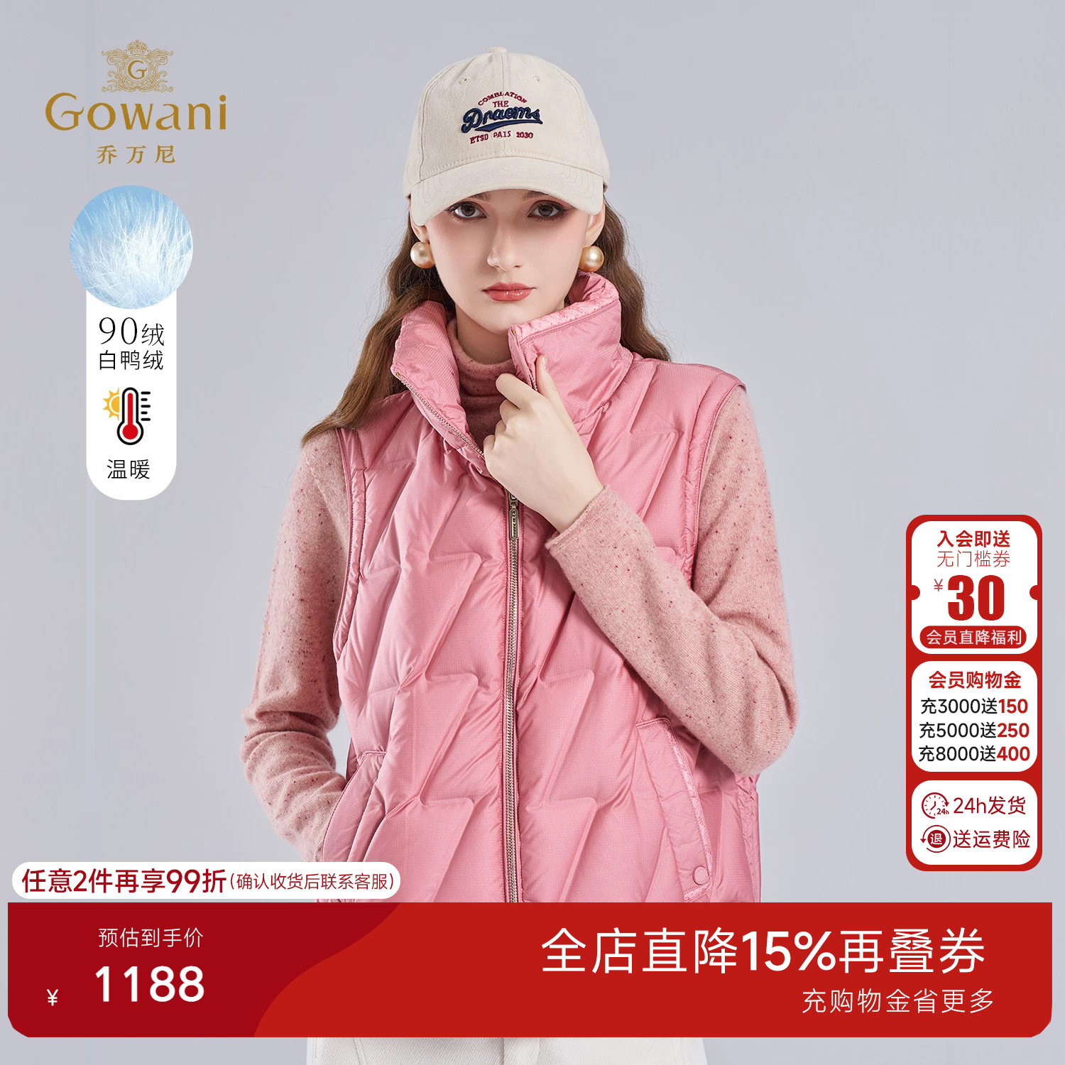 乔万尼2025轻羽绒马甲女短款立领90绒白鸭绒保暖背心外套EM4T631