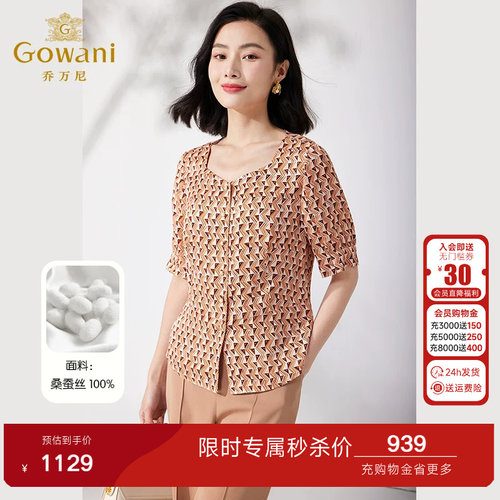乔万尼真丝衬衫女桑蚕丝短袖上衣2026夏季新款商场同款ET2C265