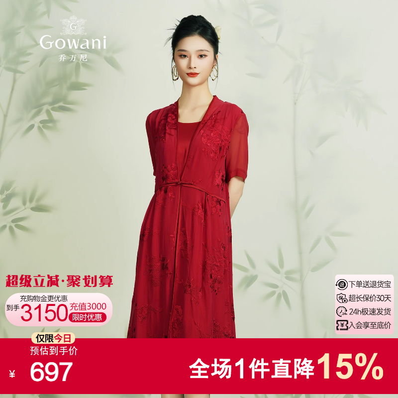 乔万尼商场新款红装重磅乔其绣花真丝桑蚕丝连衣裙女EN2E551101