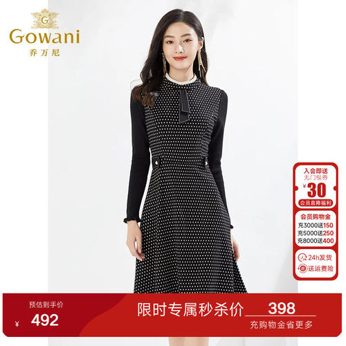 乔万尼春装新款连衣裙高级感商场同款针织裙弹力修身显瘦EI3E129