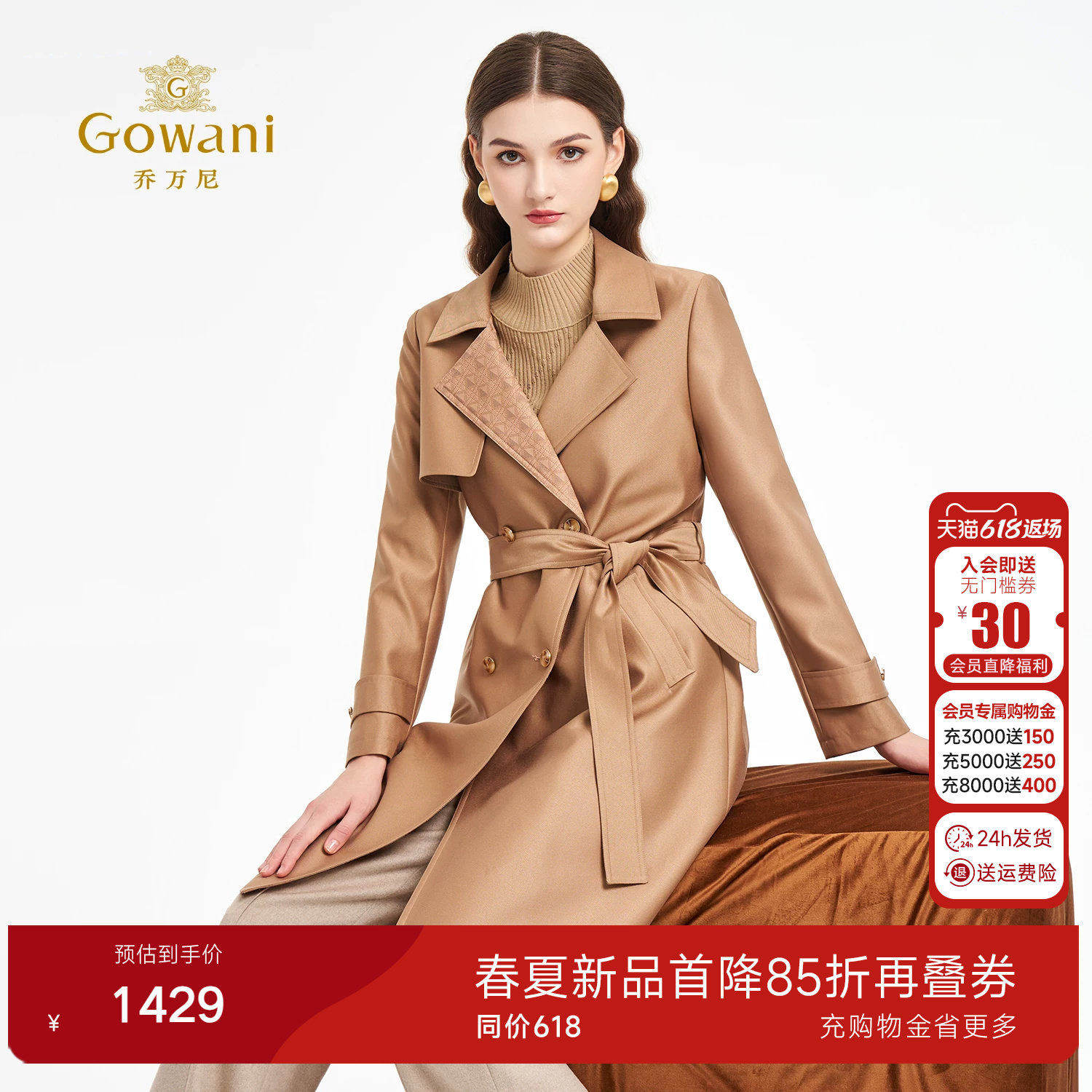 乔万尼中长款系带风衣女韩版气质收腰显瘦通勤简约风外套ED3A282