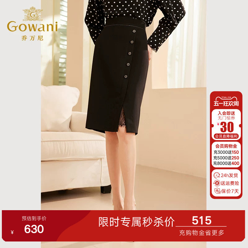 乔万尼半身裙女2026新款春季高腰黑色职场高级感西装裙ET3D650