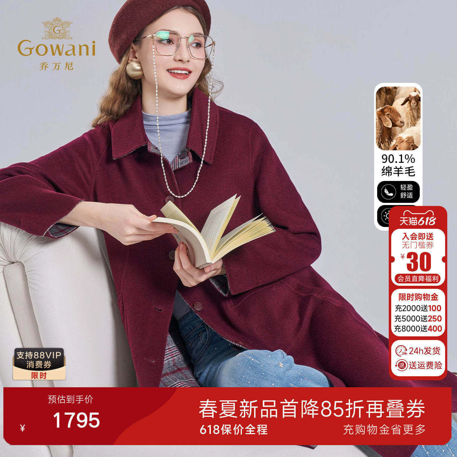 乔万尼双面呢绵羊毛大衣女中长款酒红色百搭翻领毛呢外套EI4A585