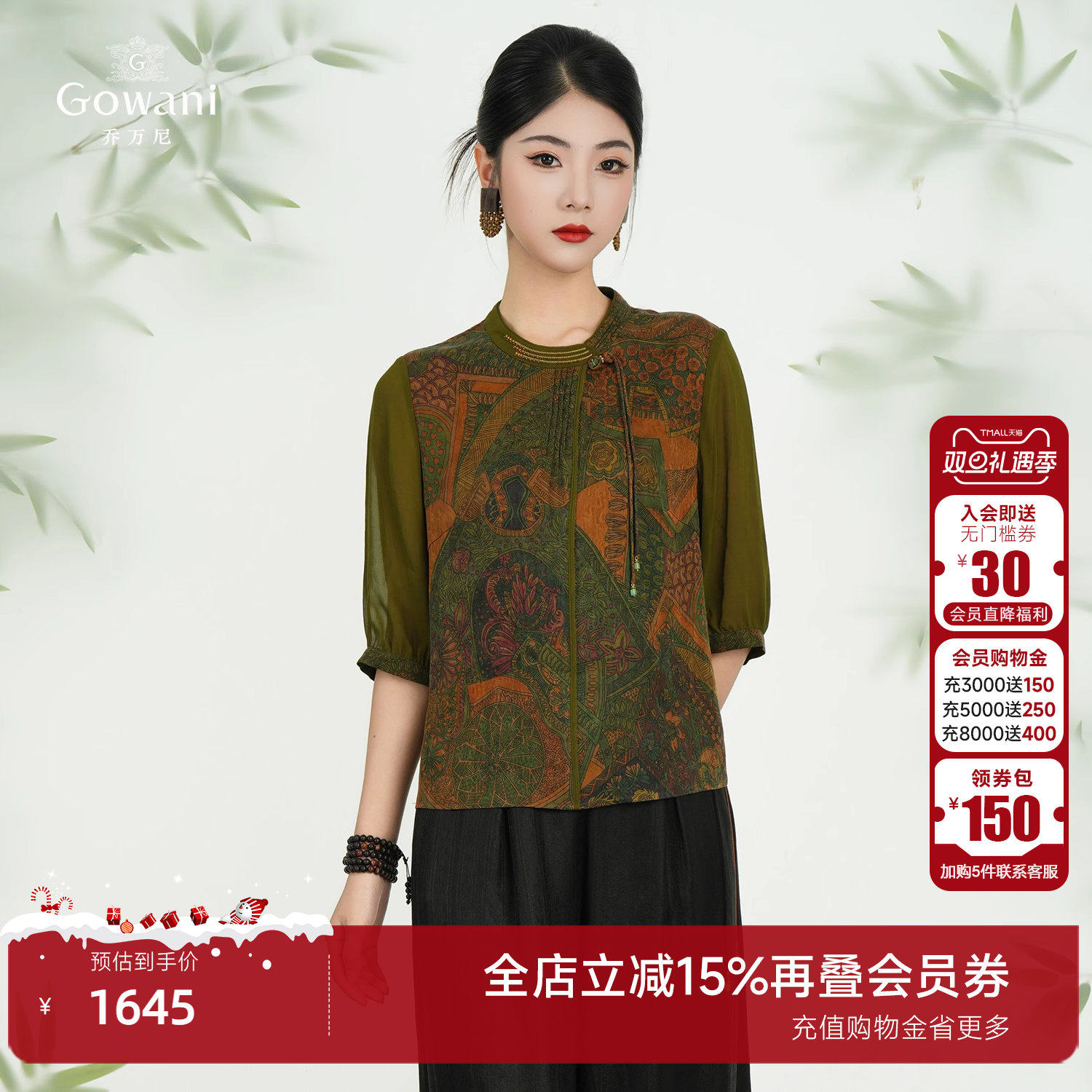 乔万尼桑蚕丝新中式复古衬衫